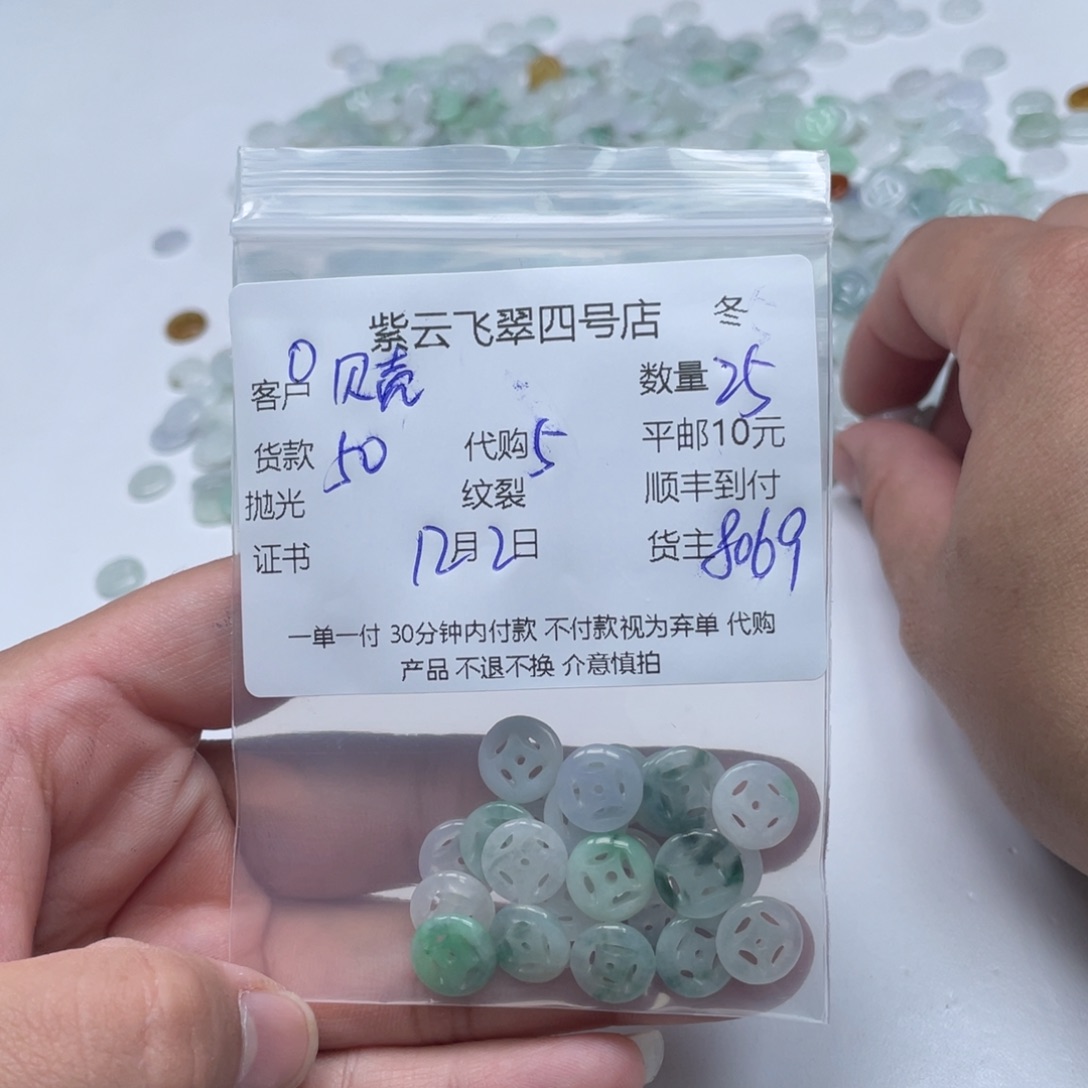 贝***s翡翠未镶嵌颈饰翡翠