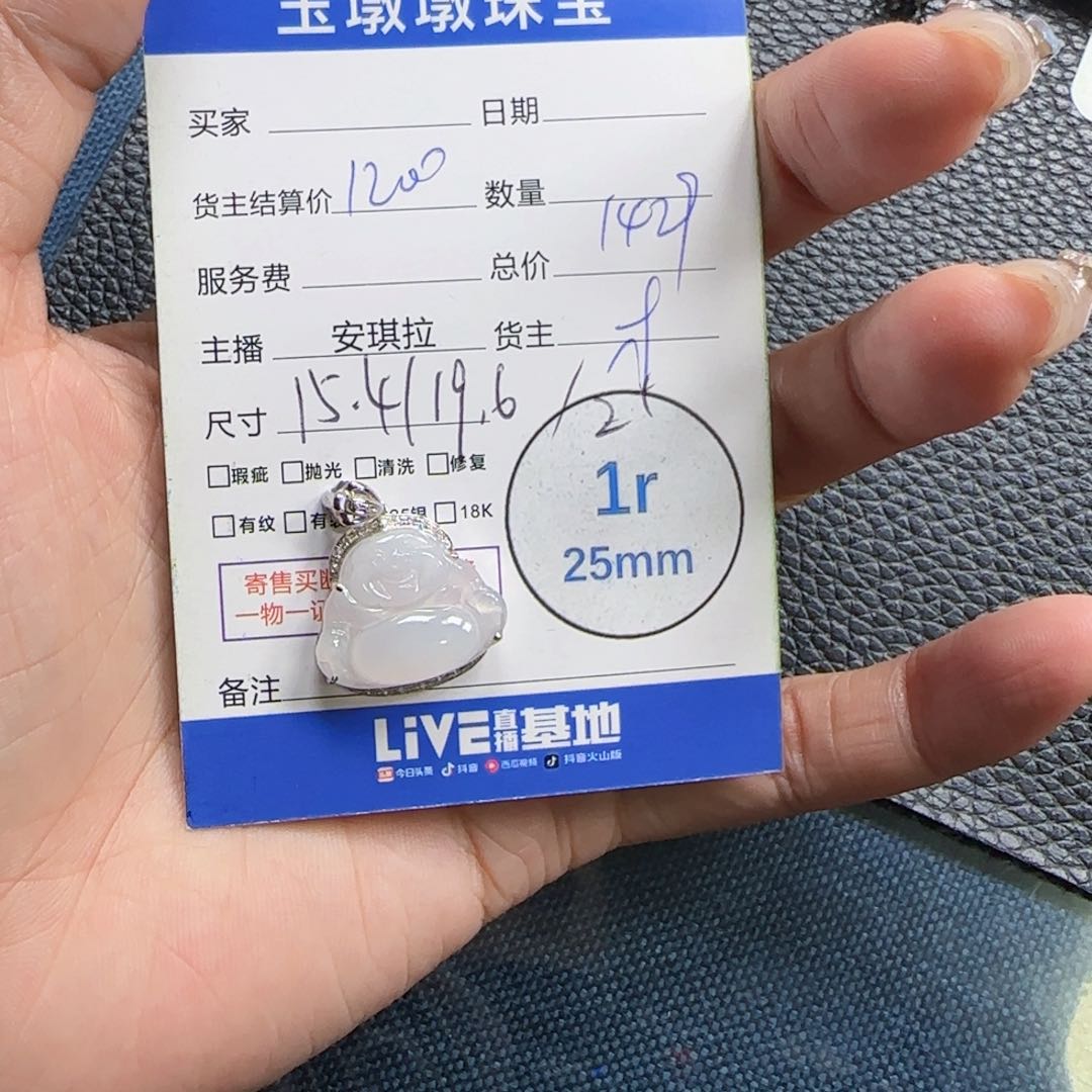 翡翠18K金镶嵌挂件翡翠