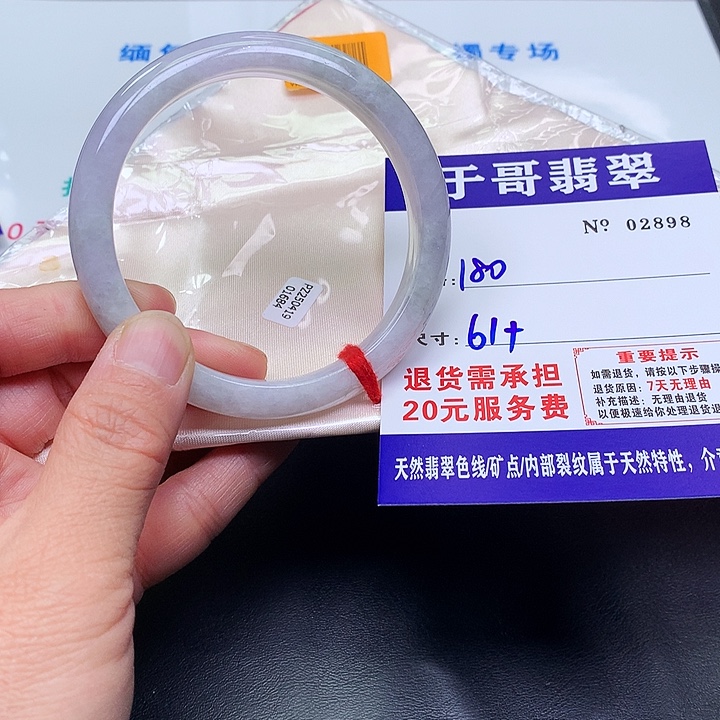 翡翠未镶嵌手镯898。         
