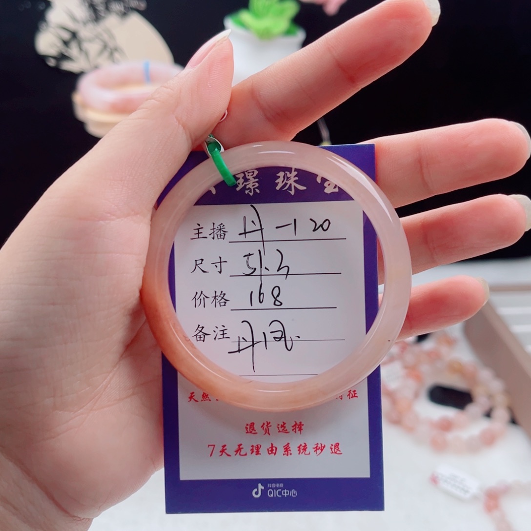 丹***凤石英质玉手镯未镶嵌