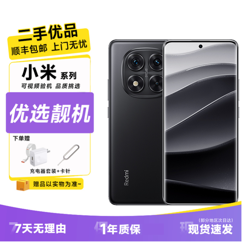 9新 Redmi/红米 红米Note14 pro 天玑7300-Ultra 5500mAh大电量