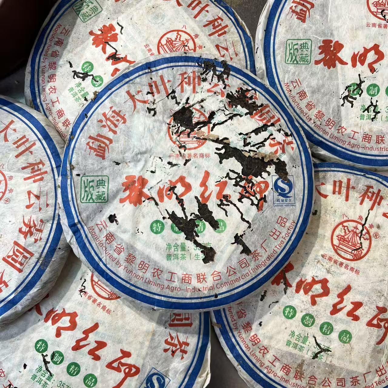 【欣选好茶】2009年八角亭黎明红印生茶357克  