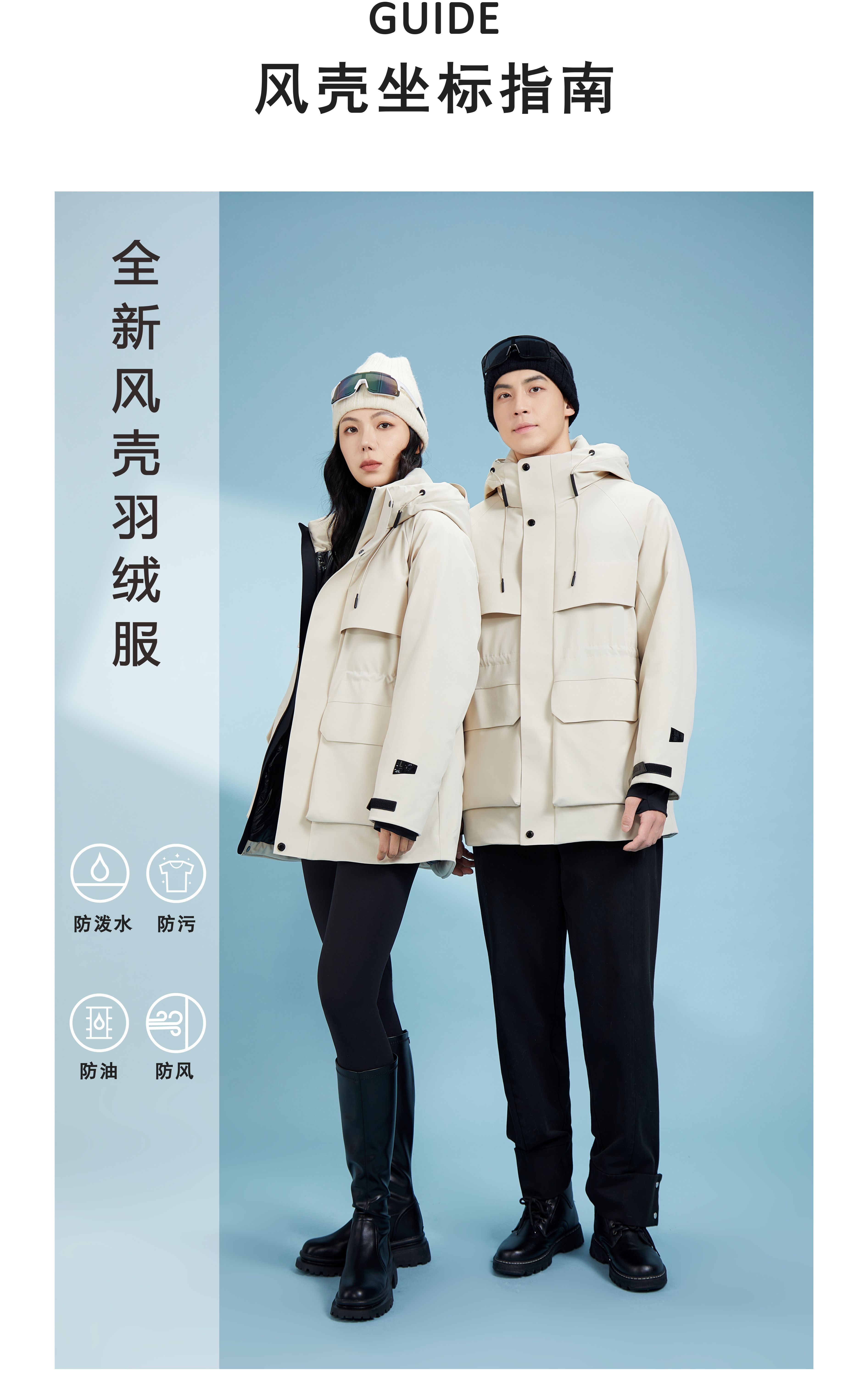 冬季新款户外男女同款可收腰冲锋衣羽绒服 GC240201
