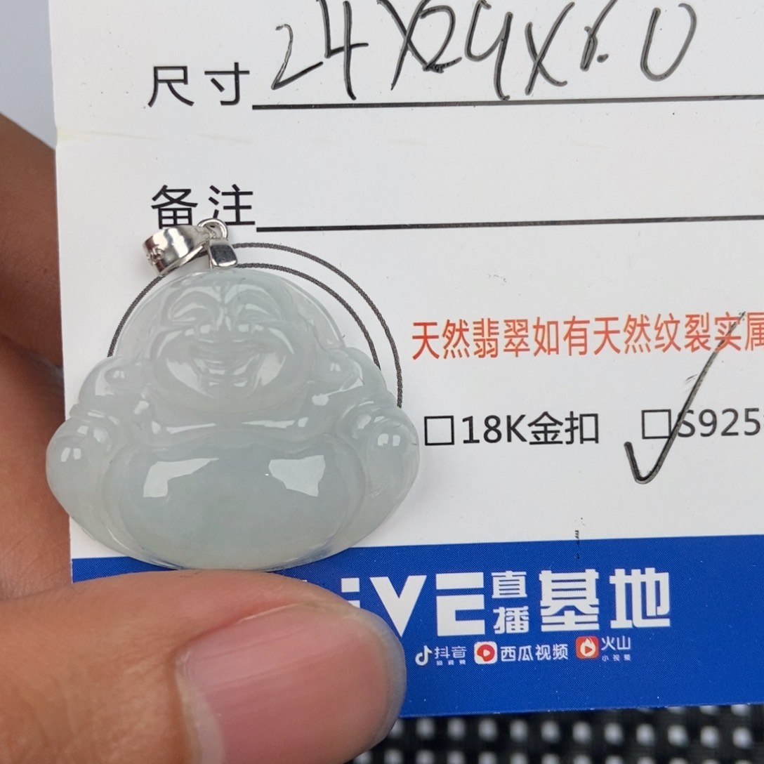 翡翠颈饰未镶嵌吊坠