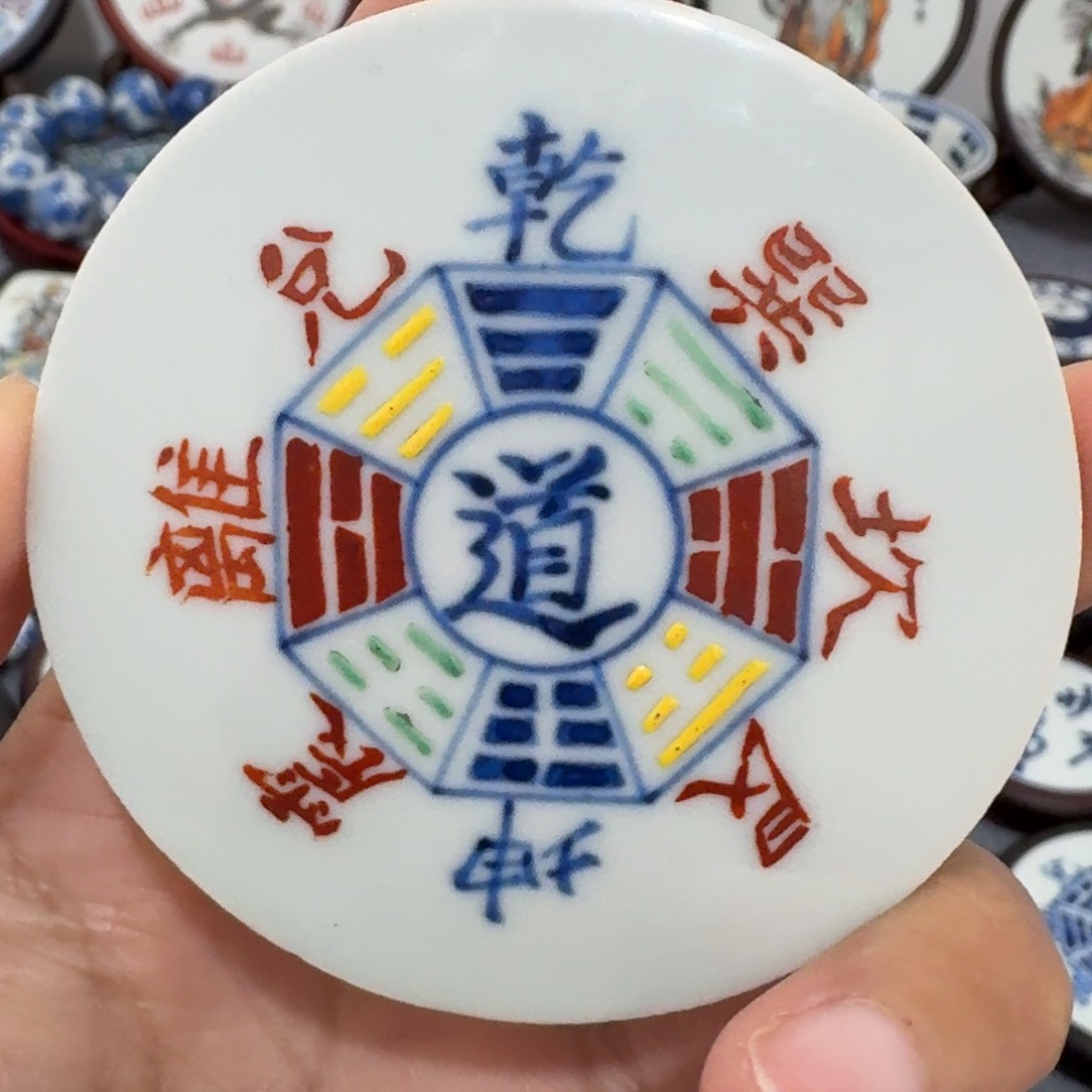 瓷片彩八卦一个瓷片