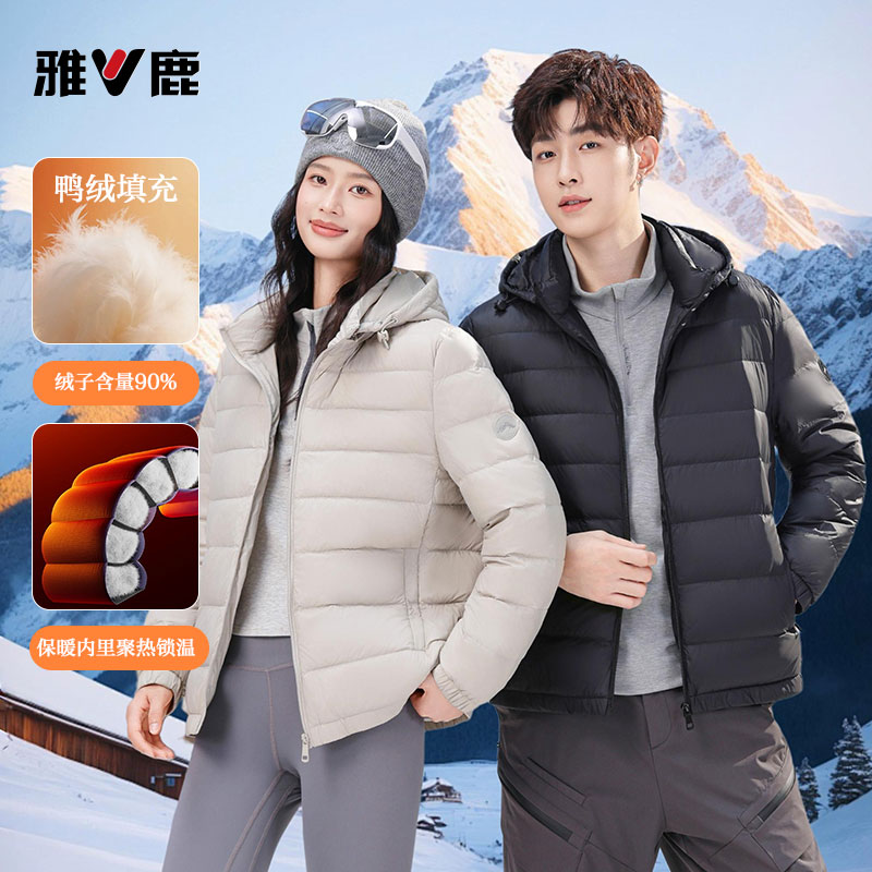 雅鹿男装90鸭绒秋冬时尚情侣短款轻薄羽绒服连帽立领可脱卸帽休闲