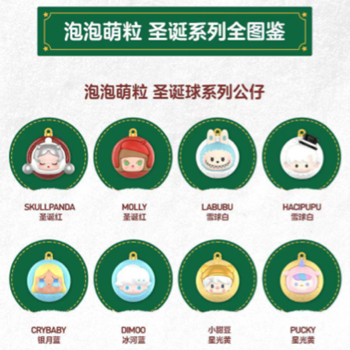 【圣诞球系列】泡泡圣诞系列萌粒姜饼人公仔可爱玩具摆件礼物