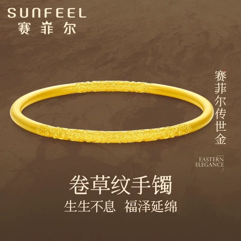 赛菲尔万足®足金999.9卷草纹黄金手镯传承古法工艺素雅百搭实心款