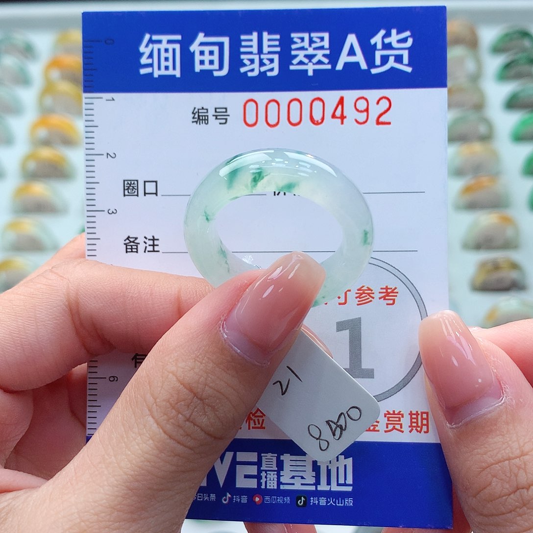 未镶嵌戒指翡翠21号