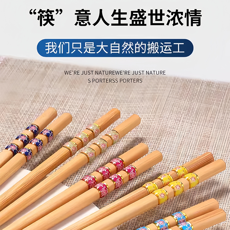 [三环花]深山楠竹中式家用筷子分色一人一筷抗菌防霉防滑楠竹筷子