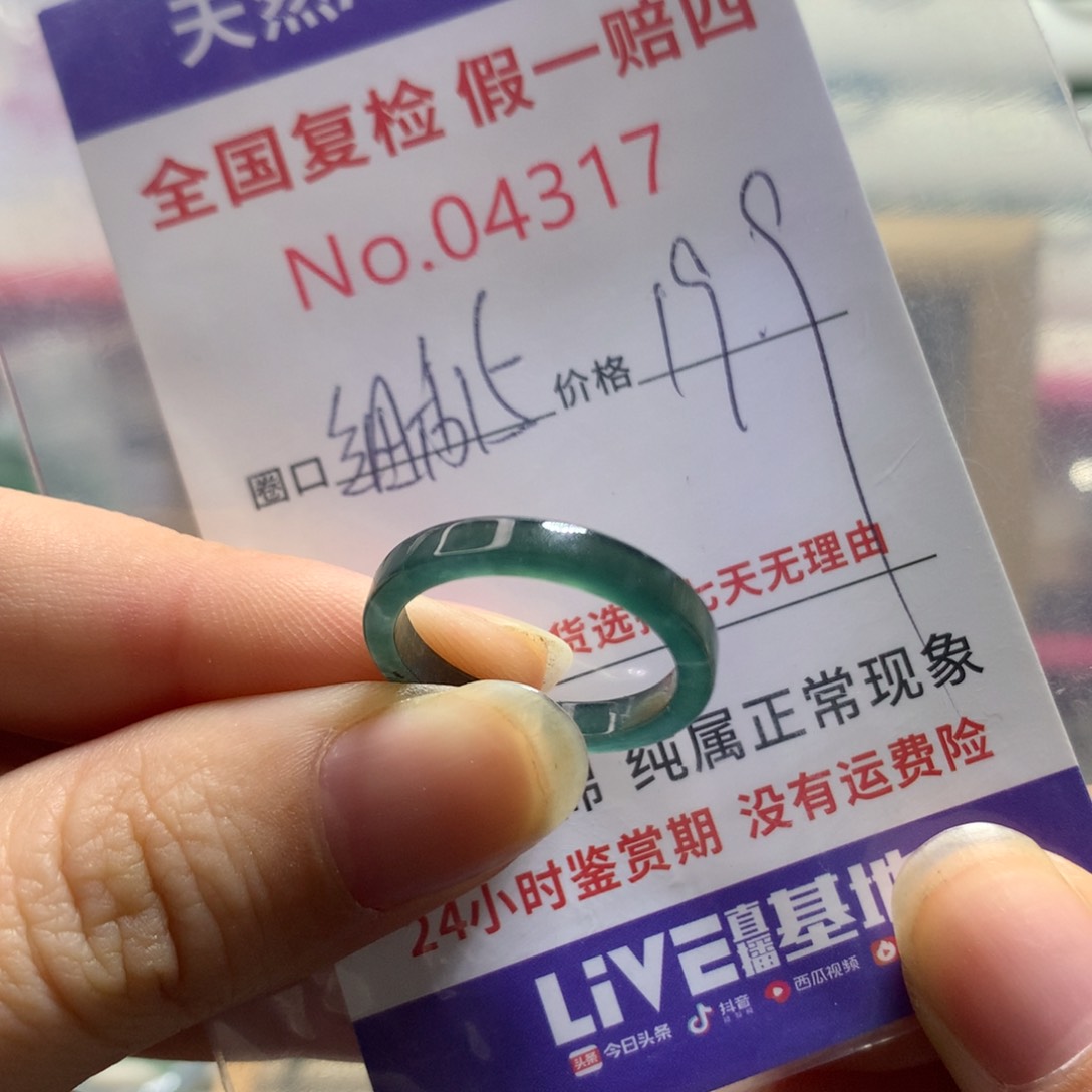 翡翠未镶嵌戒圈天然翡翠