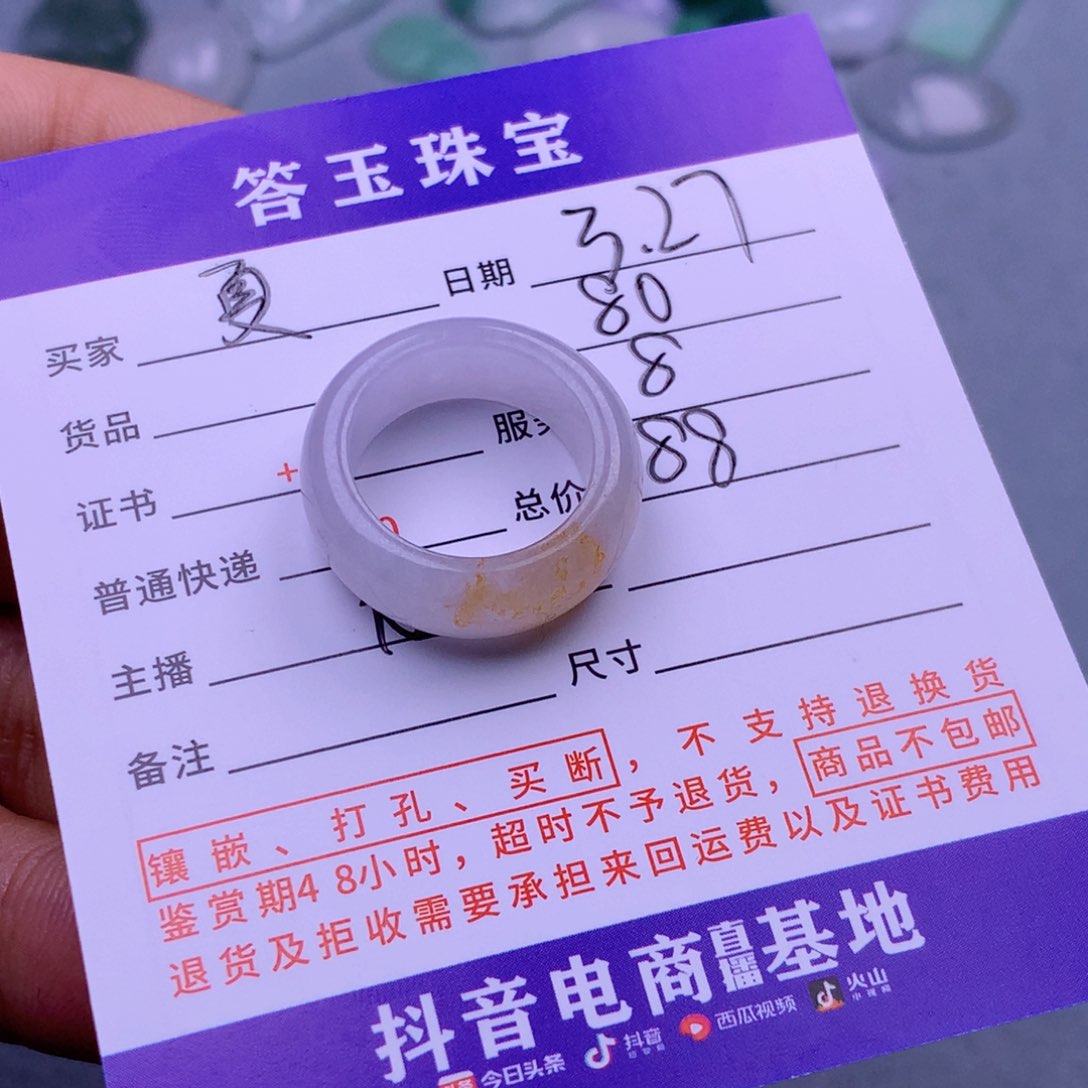 翡翠未镶嵌挂件夏*