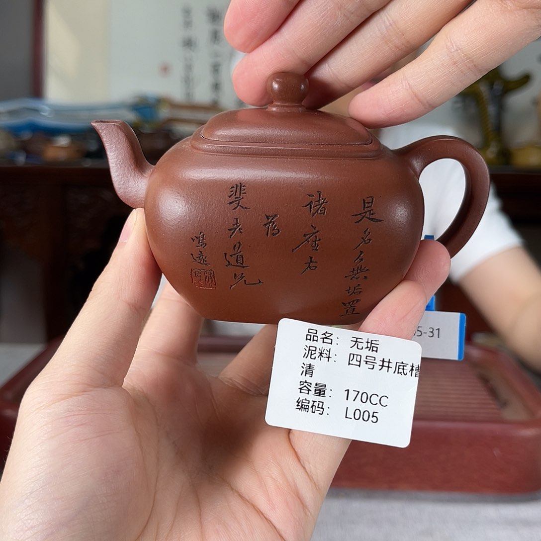 茶壶紫砂方圆紫砂