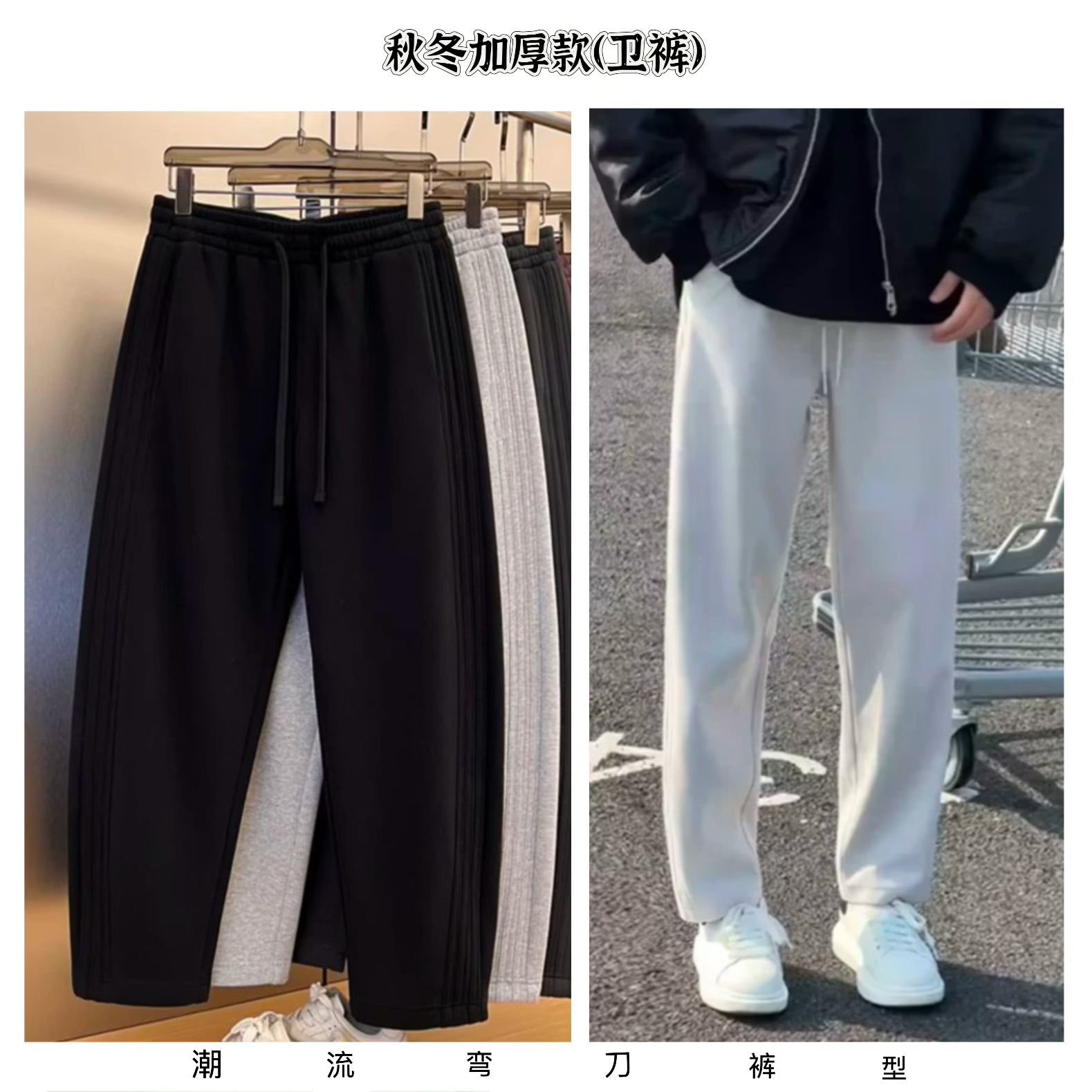 《余火火潮牌男装》秋冬季新款休闲时尚百搭纯色设计男女同款休闲裤