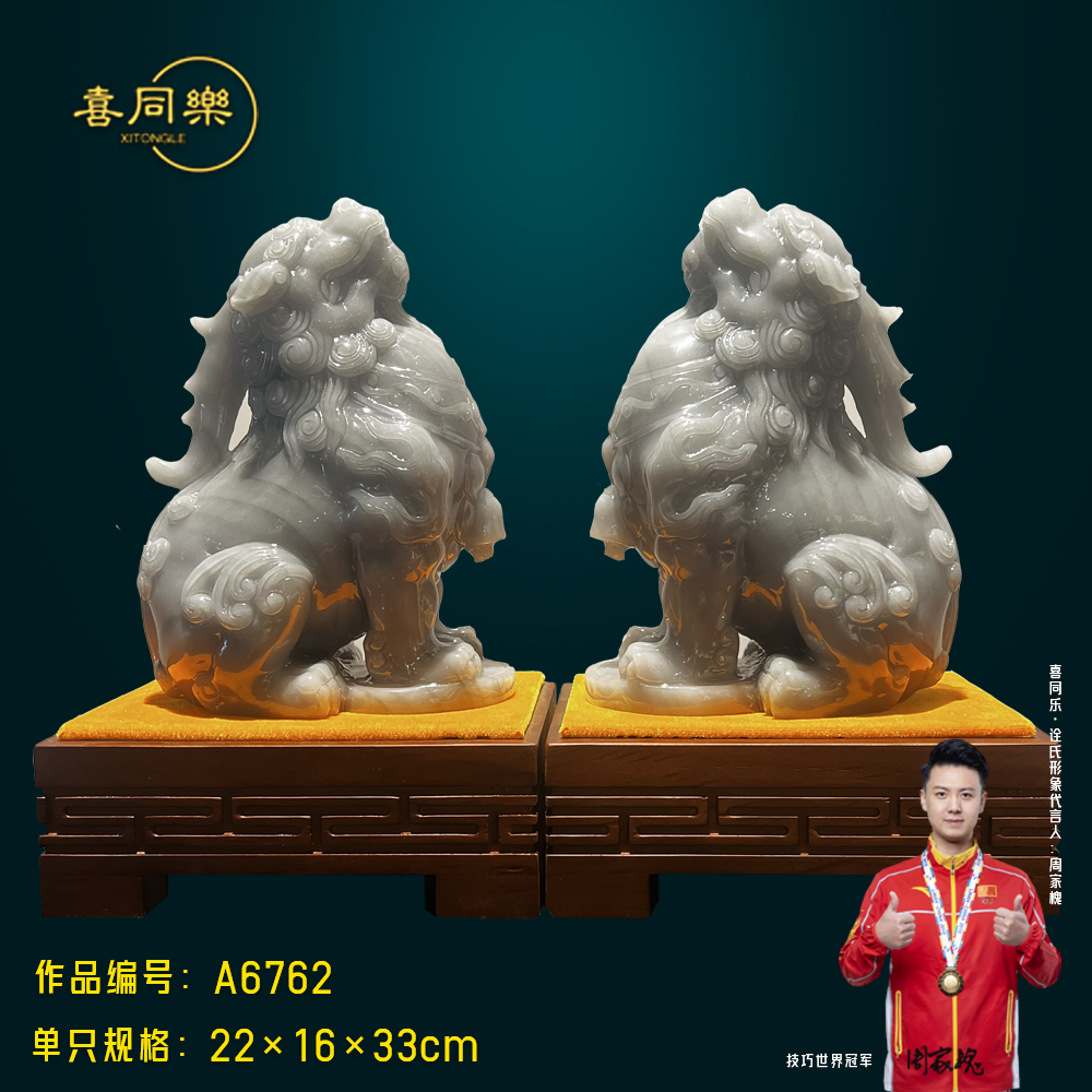 【望天吼】天然玉石新居乔迁公司开业店铺开张吉祥望天吼送礼摆件