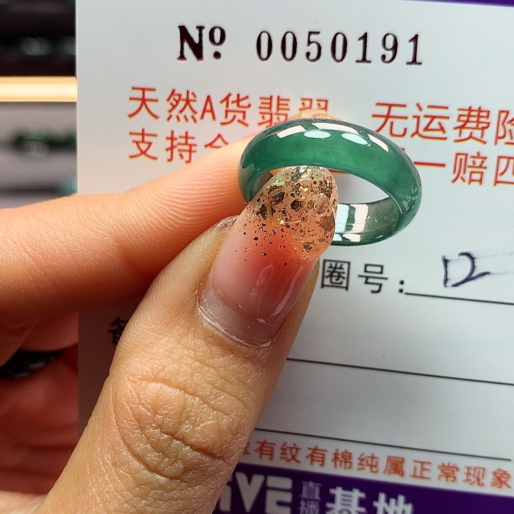 翡翠戒指未镶嵌拉派