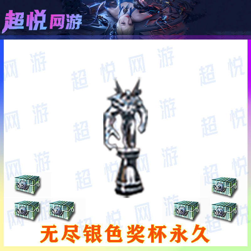 ACF穿越火线端游无尽银色奖杯永久