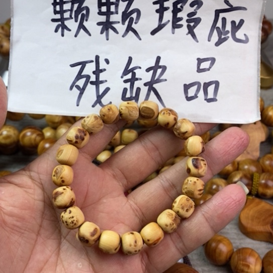 柏木（崖柏）崖柏瑕疵
