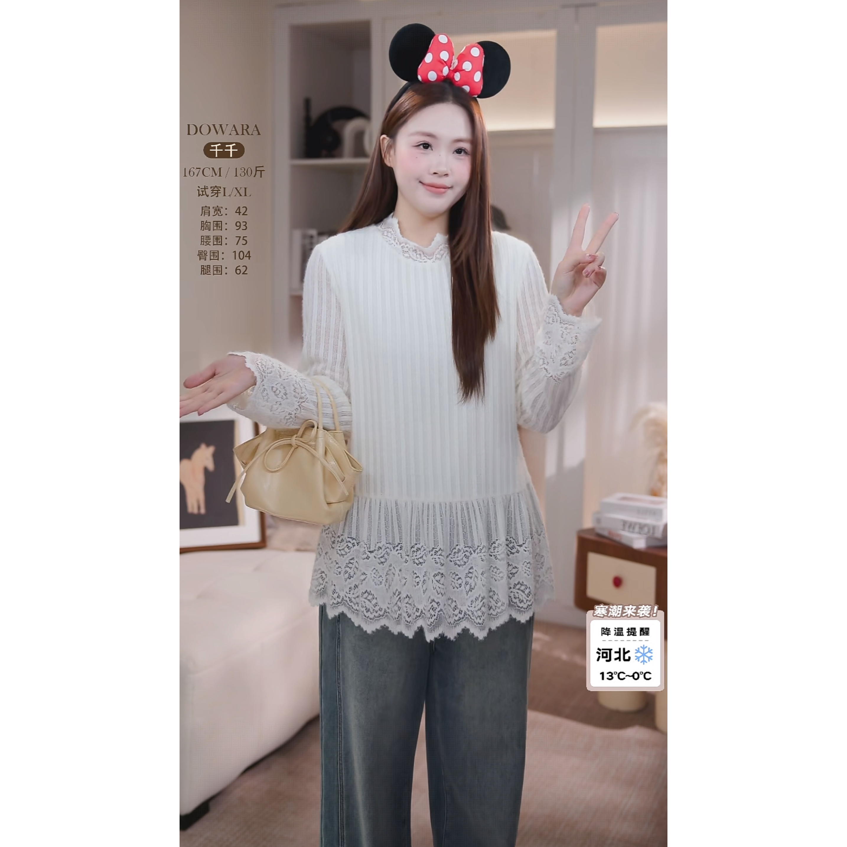 大婉酱千千微胖定制【搭配助攻】半高领蕾丝衫百搭打底冬1210X