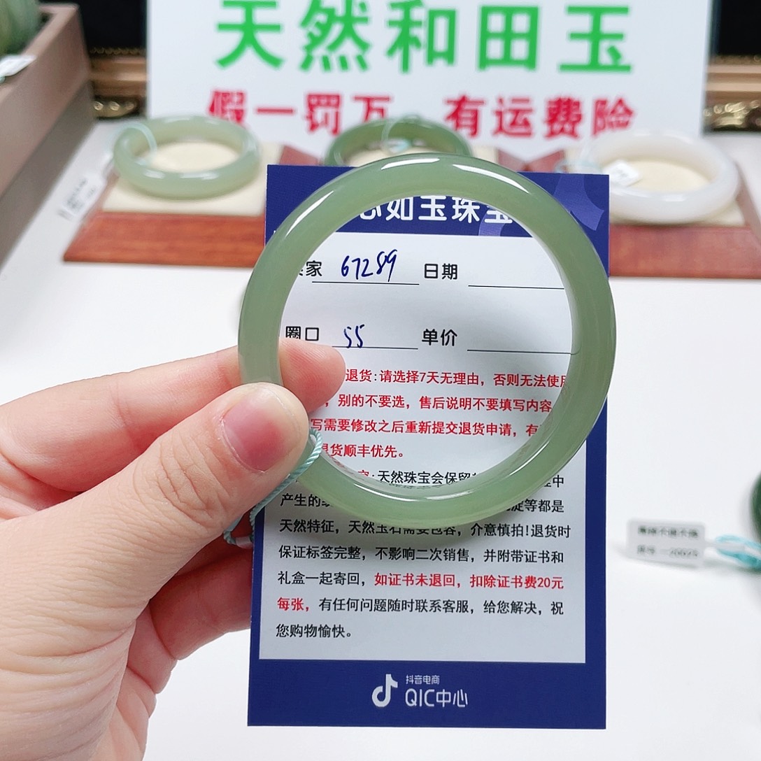 肖***肖和田玉未镶嵌手镯