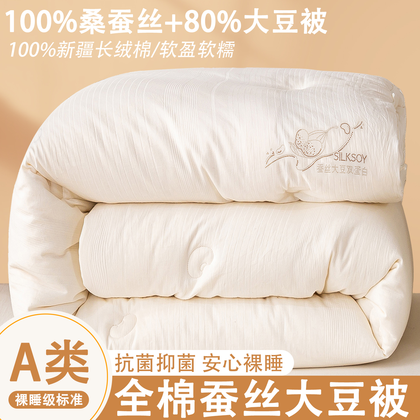 100%全棉手工桑蚕丝被大豆纤维被子冬被加厚保暖冬季棉被芯子母被