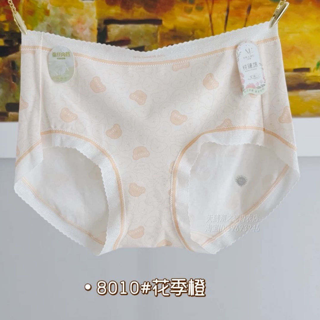 木代尔内裤39元三条货号3397颜色随机发