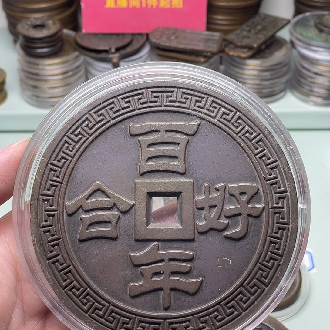 杜***坚铜一物一拍 现场下单