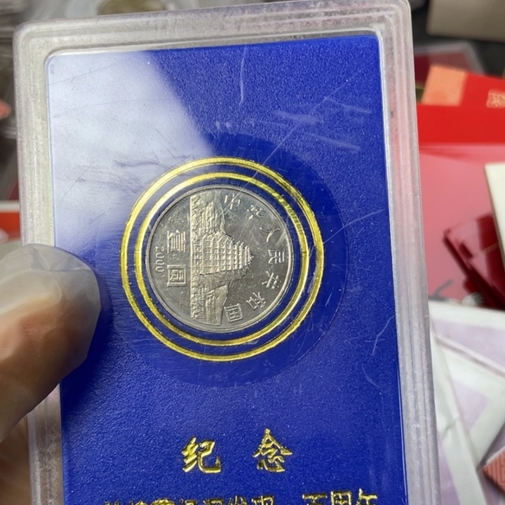其他普通金属敦煌纪念币 蓝盒