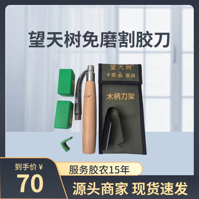 望天树望天树免磨刀 升级款木柄  折叠携带方便快捷