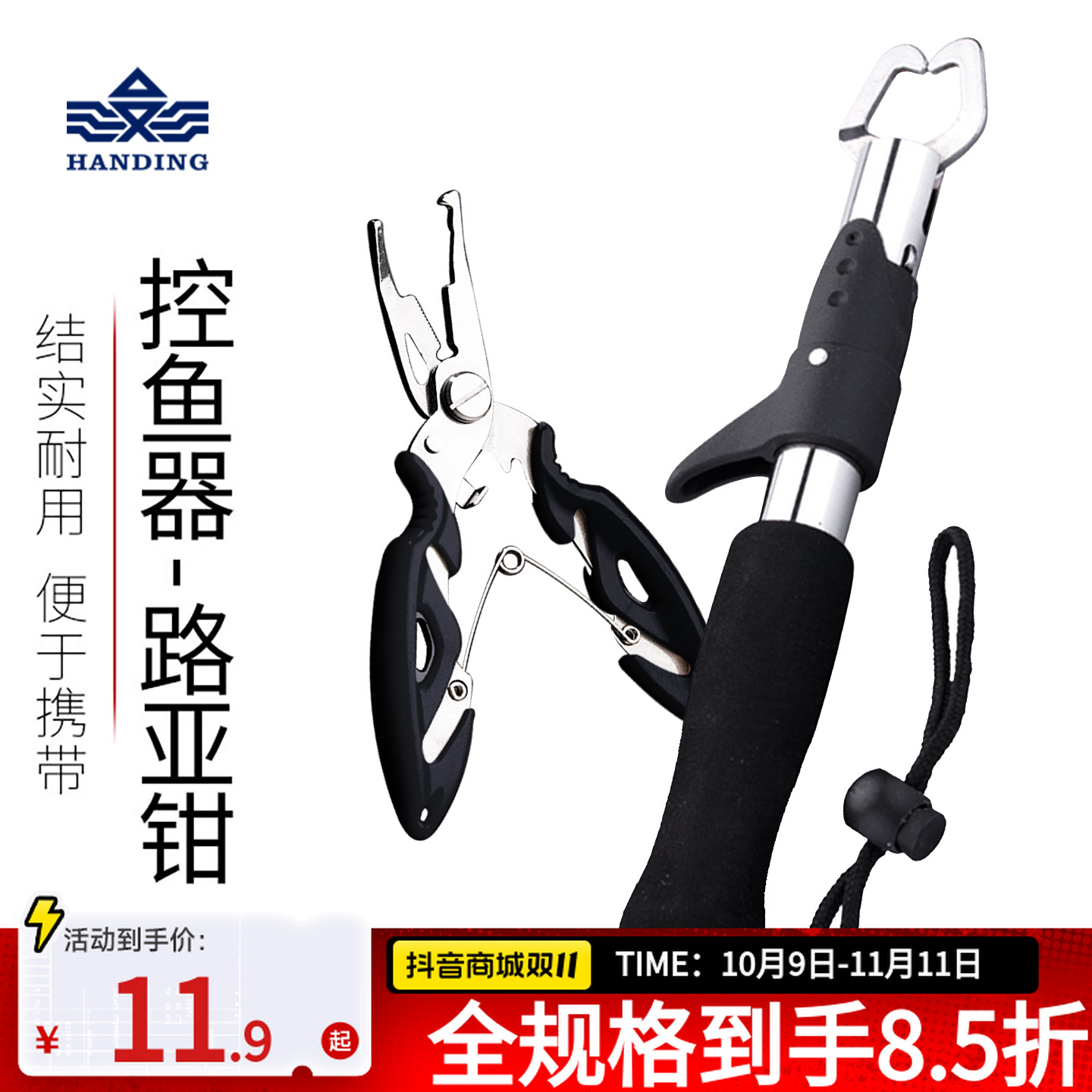 汉鼎控鱼器路亚钳路亚多功能不锈钢钳子夹鱼器锁鱼控鱼钳防