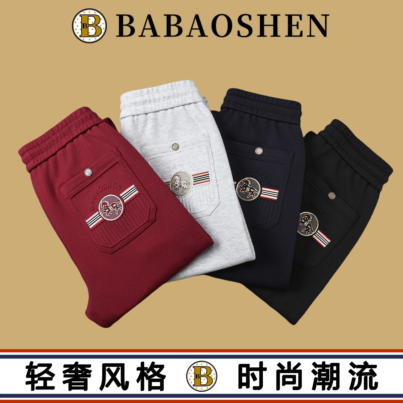 (秋冬马上有钱)-条纹立体直筒裤松紧腰休闲裤裤子轻奢风-B6107