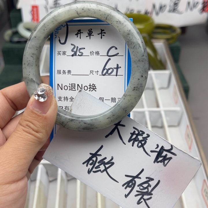 蛇纹石玉未镶嵌手镯