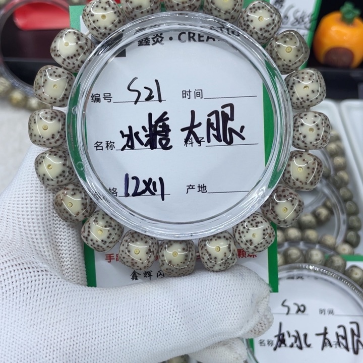 手串星月菩提S冰大眼