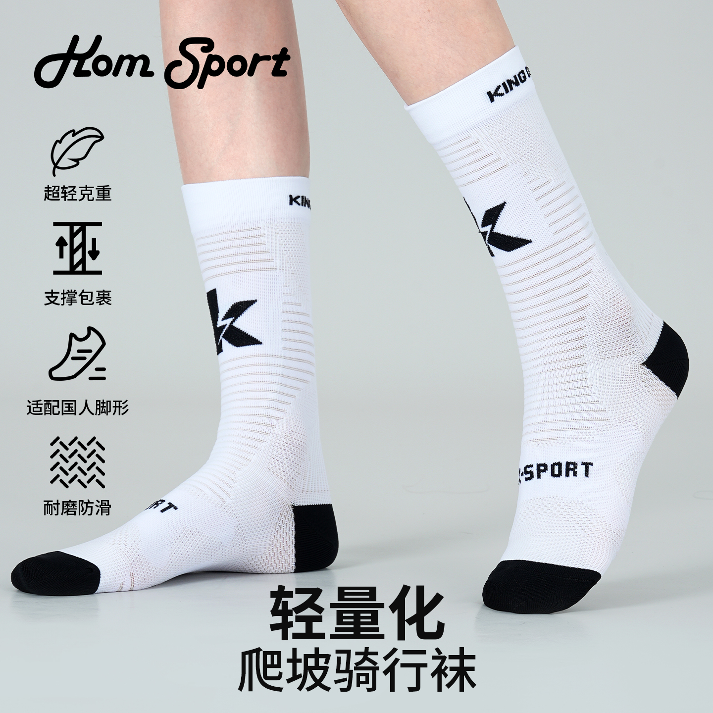 Kom sport轻量爬坡K款骑行袜 透气吸汗自行车气动骑行袜男女款夏