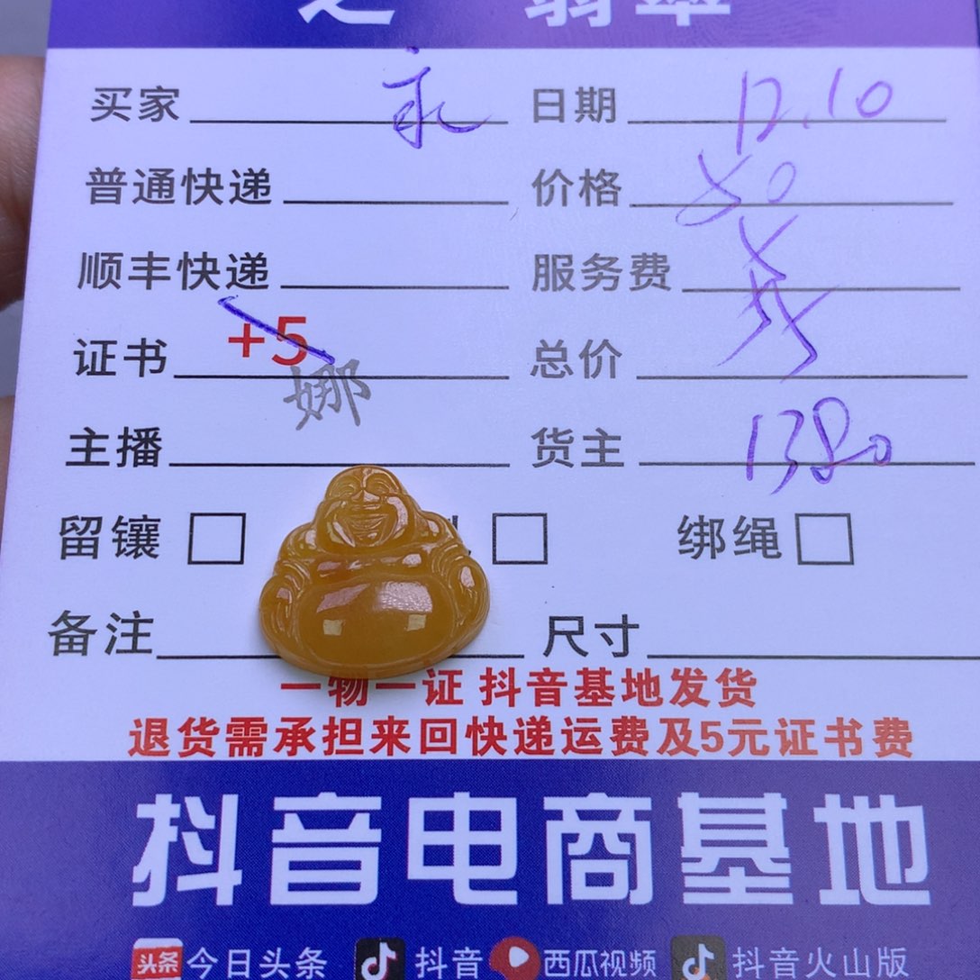 颈饰未镶嵌翡翠永***C