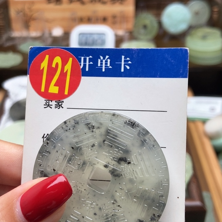 未镶嵌蛇纹石玉挂件李*玄