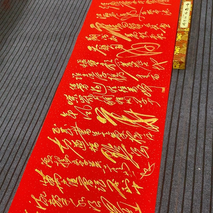书法冯伟老师红长沙