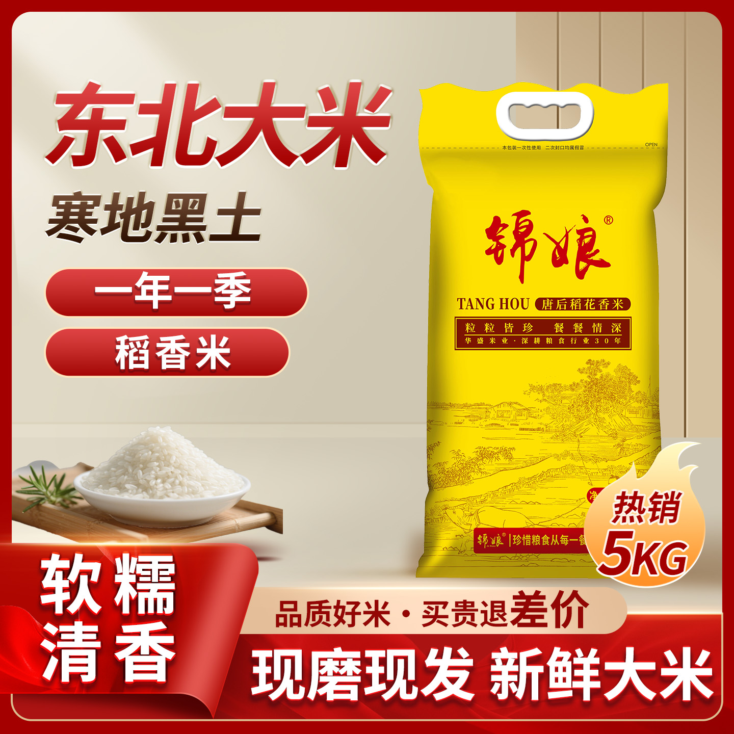 锦娘清香型大米10斤东北大袋长粒香吉林炒饭蒸饭煲仔饭腊肉饭