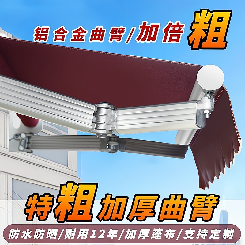 遮阳棚伸缩式户外商铺雨篷阳台折叠雨棚庭院雨搭棚手摇电动帐篷