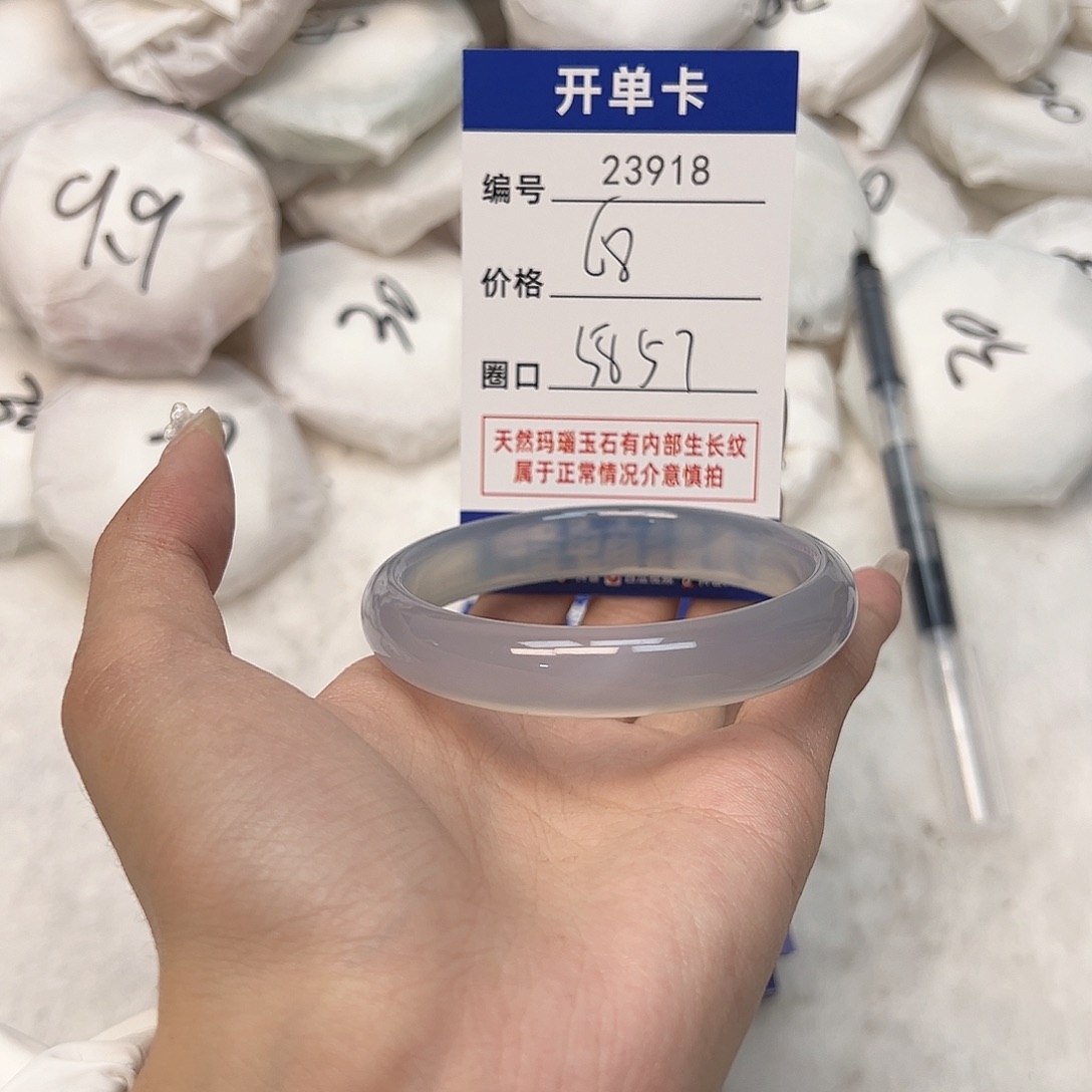 玛瑙/玉髓手镯未镶嵌918