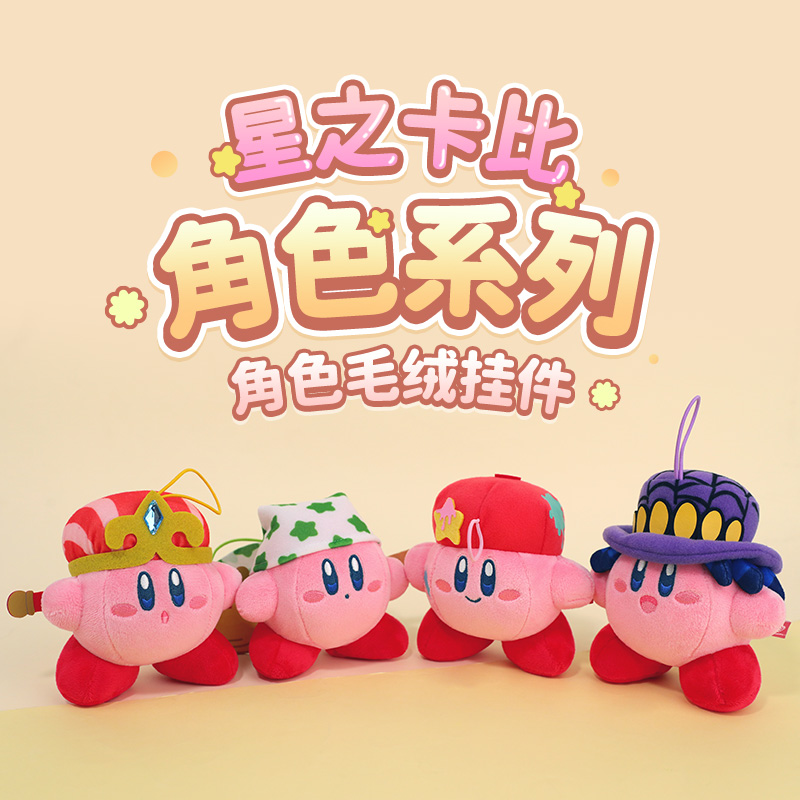 名创优品-星之卡比系列公仔玩偶(清洁)