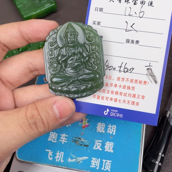 飞***宝和田玉未镶嵌颈饰