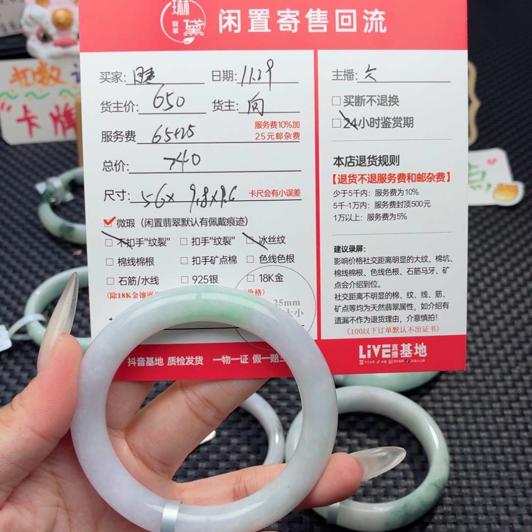 睫***城定制翡翠未镶嵌天然