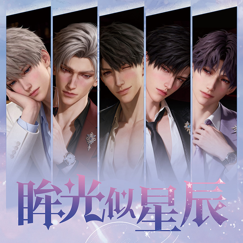 雪衣酱【福怪抽抽】玛卡文创恋与深空眸光似星辰二创卡牌盲盒（代拆）