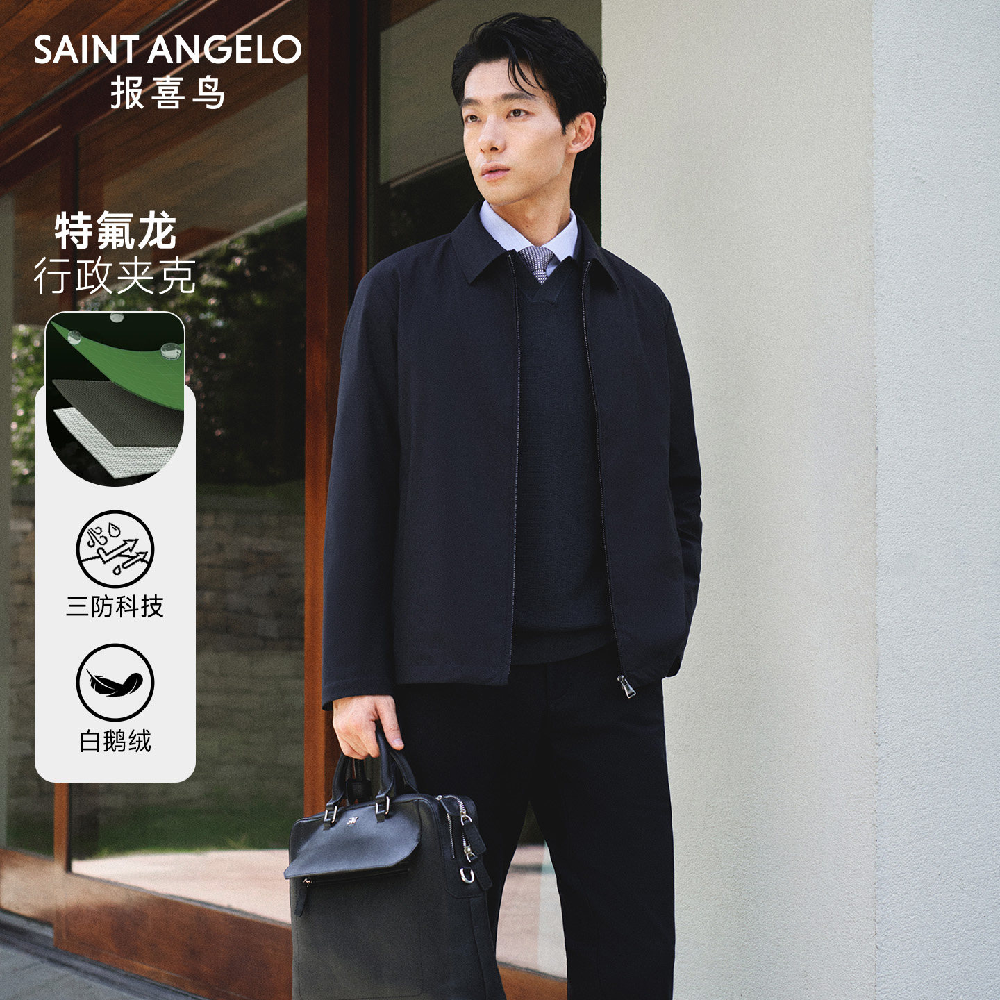 【90%白鹅绒行政夹克】报喜鸟冬季新款男士商务保暖干部羽绒服外套