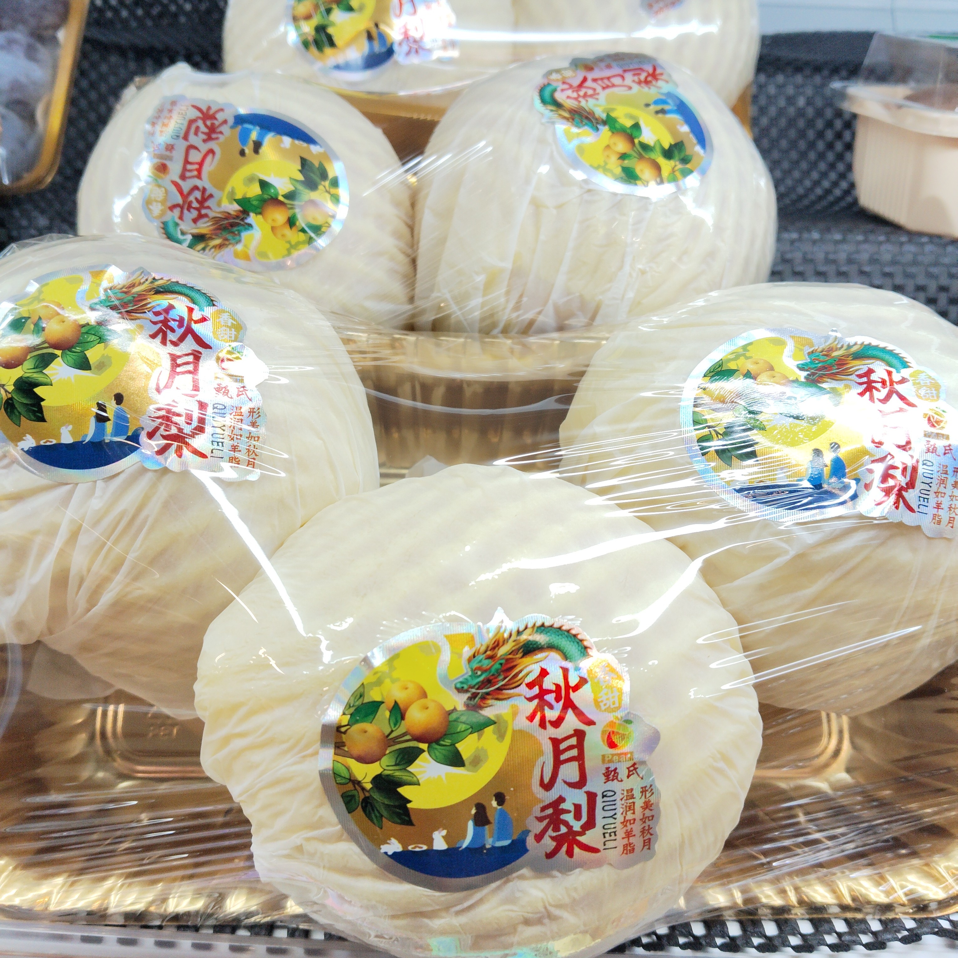 秋月梨 香甜可口