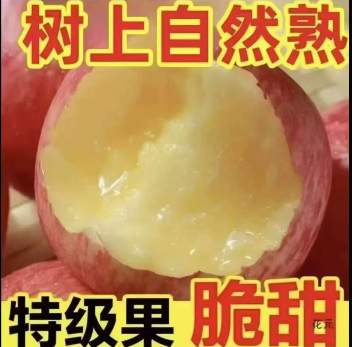 红富士苹果新鲜当季现摘脆甜可口