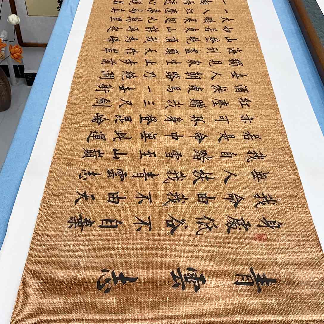 书法青云志180×48………………