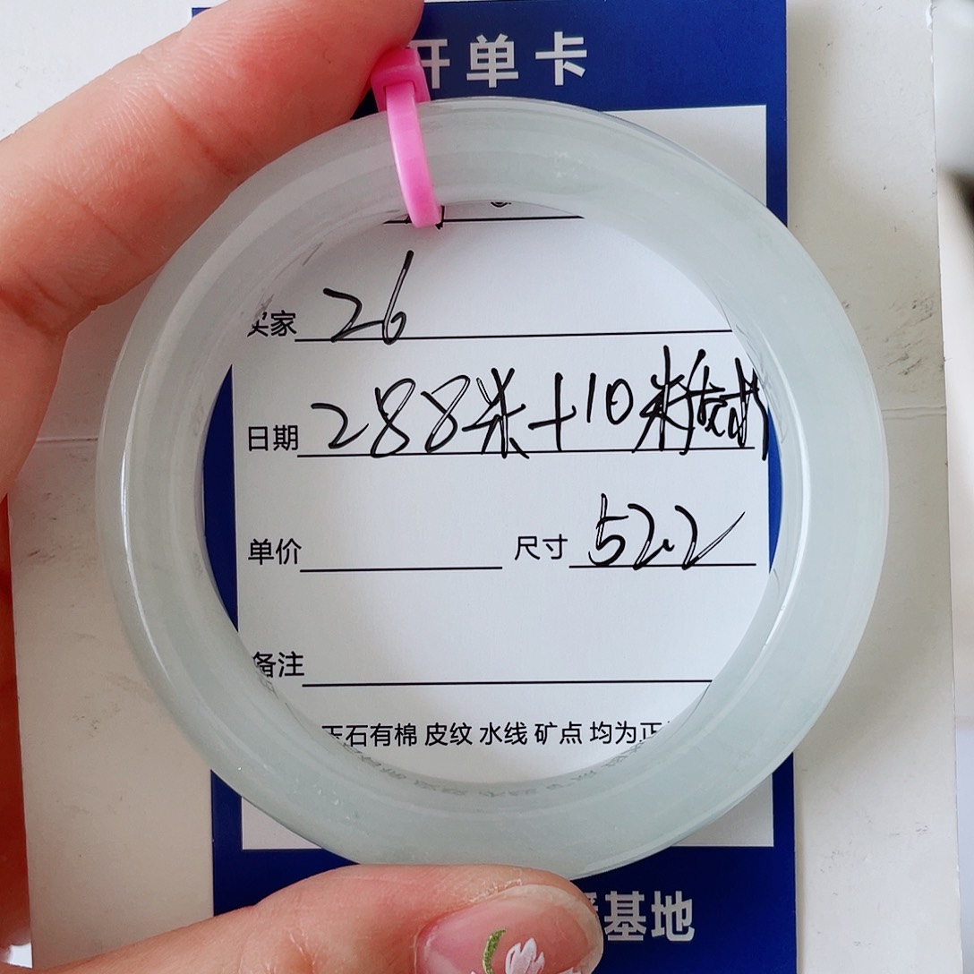 M****石英质玉手镯未镶嵌26