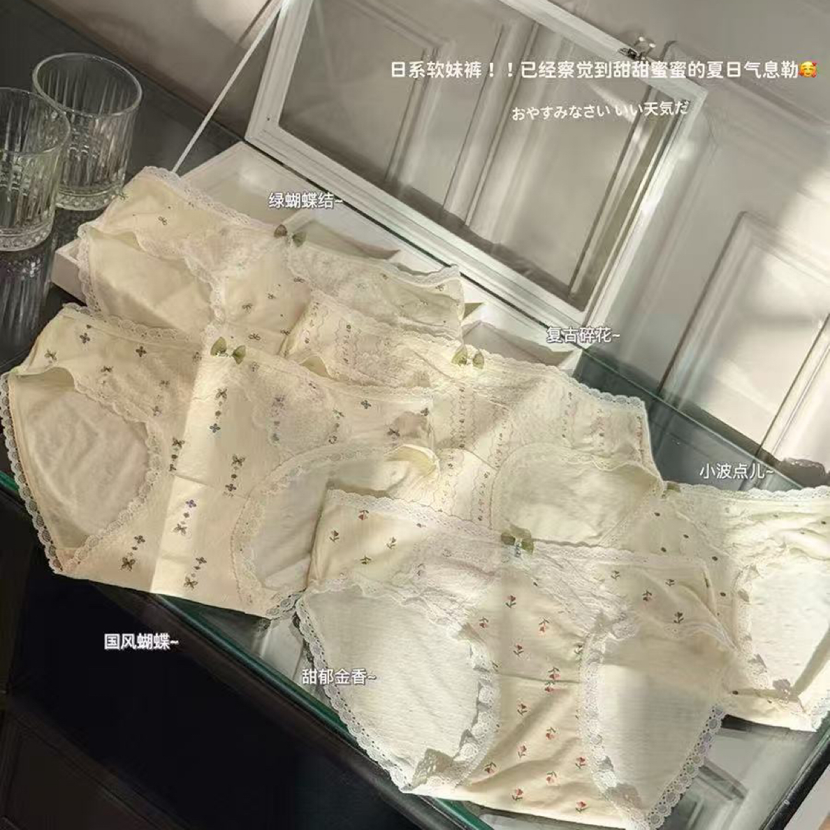 HW@5135 设计师潮牌日系萌物时尚蕾丝蝴蝶绵朵内裤 12-16